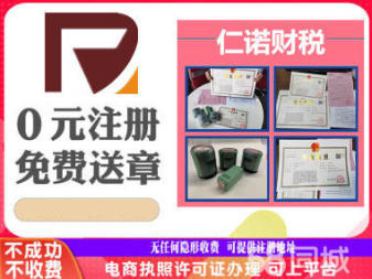 常州專業工商財稅服務 注冊、變更、注銷與代理記賬一站式解決方案