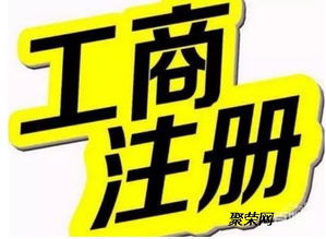 專業代理記賬與注冊公司 一樣的業務，不一樣的服務