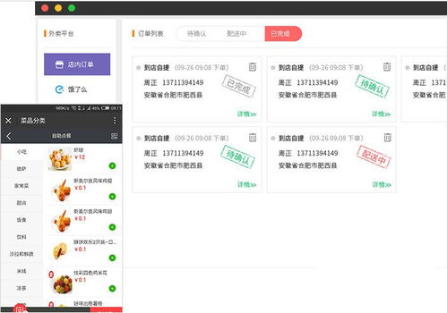 德客餐飲管理系統(tǒng)v1.0.0 為餐飲行業(yè)提供高效免費(fèi)解決方案